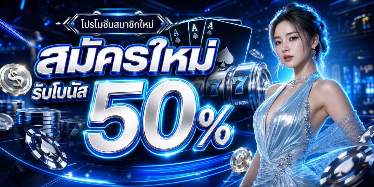 คู่มือ PRIMA789 ฝากถอนออโต้และโปรโมชั่น